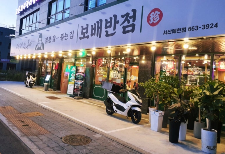 보배반점 예천점 이미지