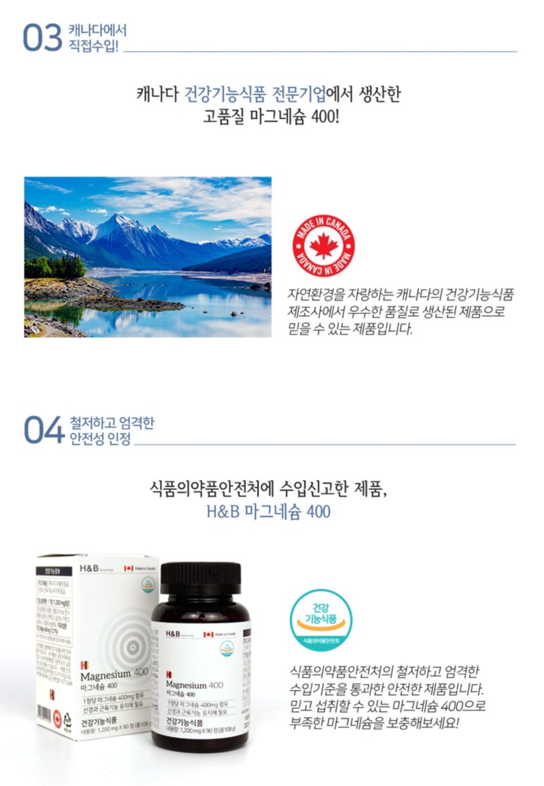 H&B 이미지