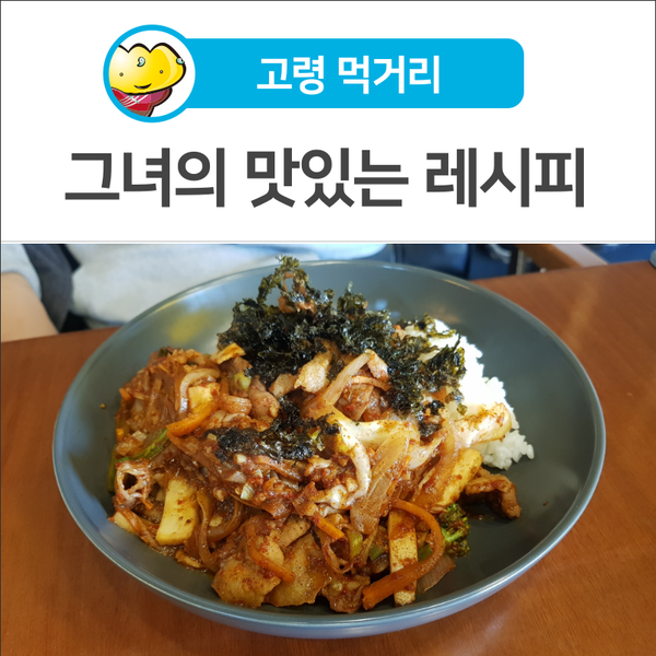 그녀의맛있는레시피 이미지