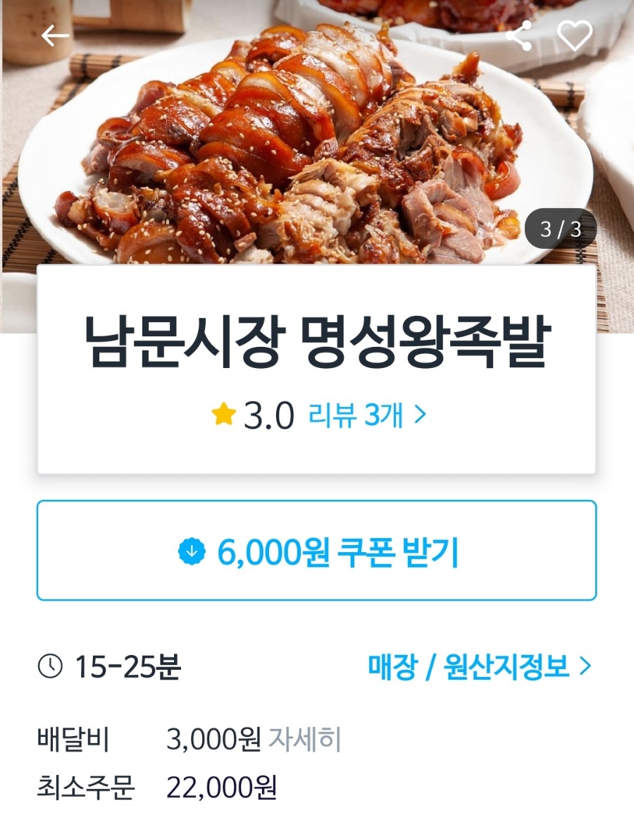 남문시장 만두랑김밥 이미지