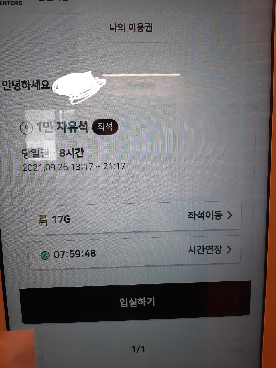 초읍멘토즈스터디카페 이미지