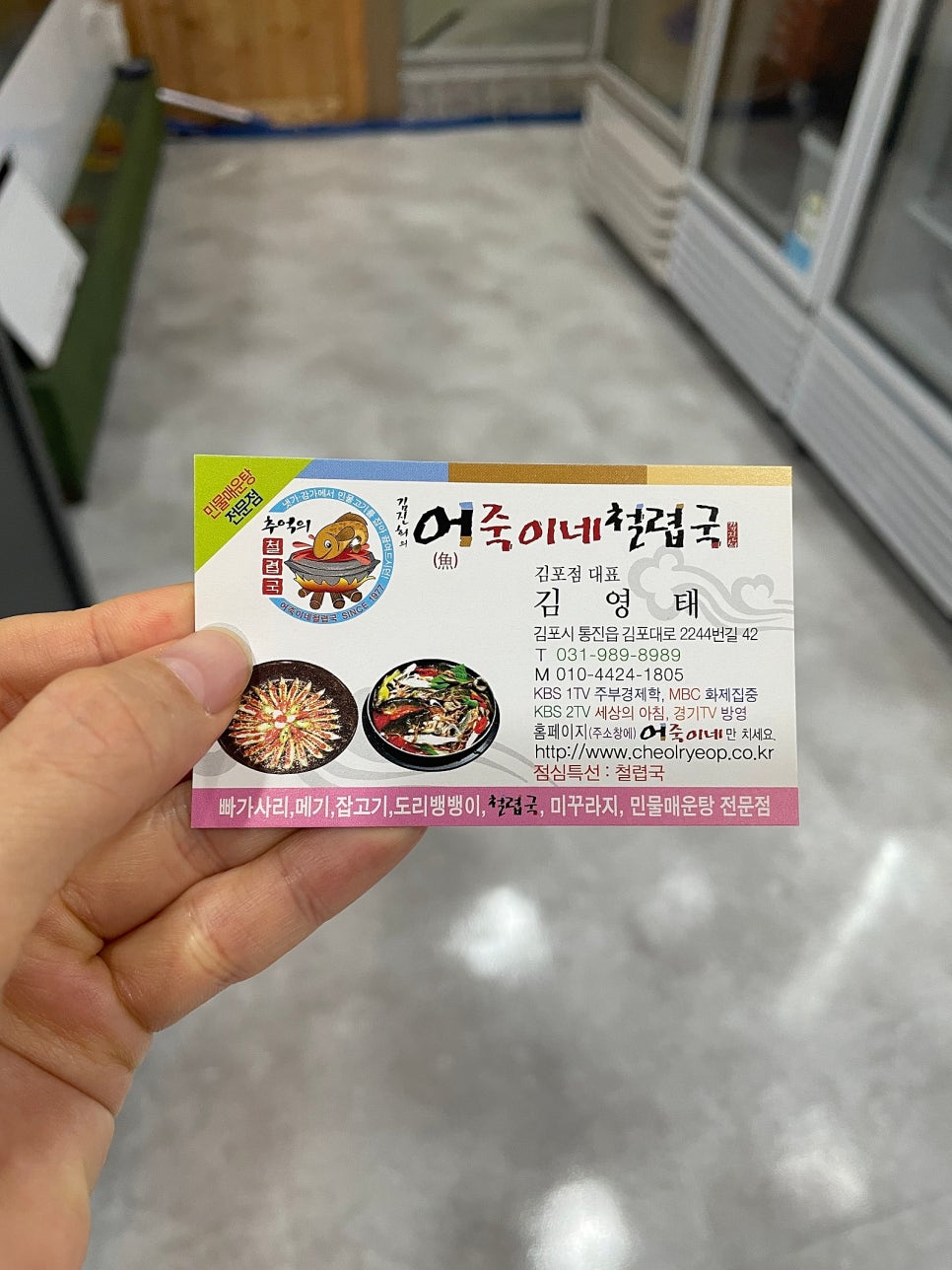 어죽이네철렵국 이미지