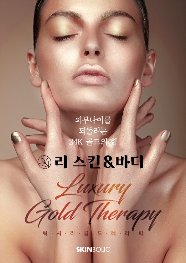 럭셔리테라피 이미지