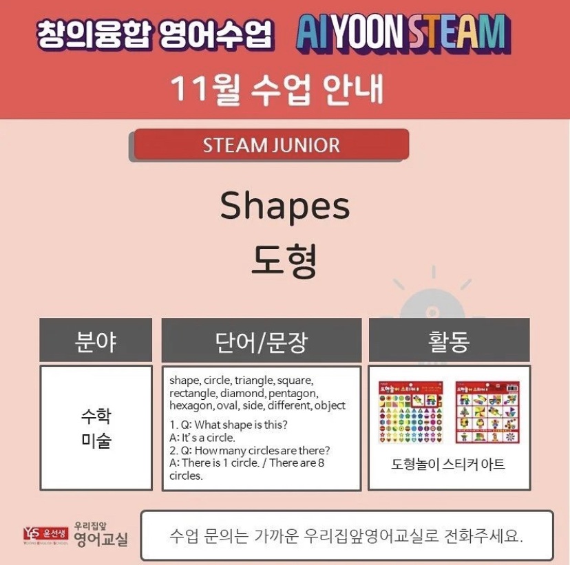 융합과학교습소 이미지