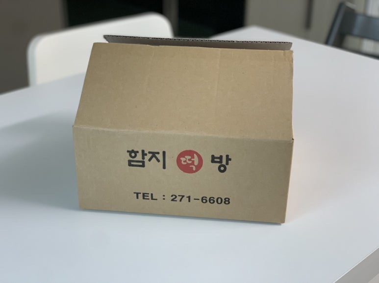 함지떡방 이미지