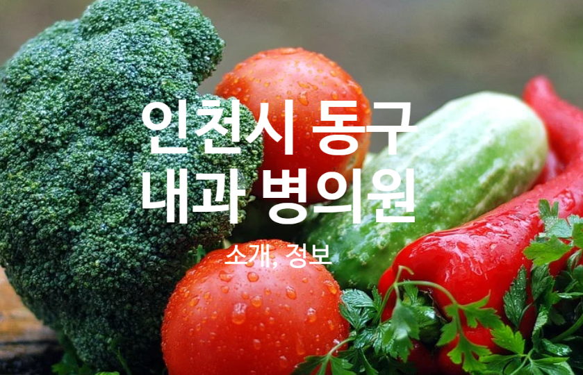 시티내과외과의원 이미지