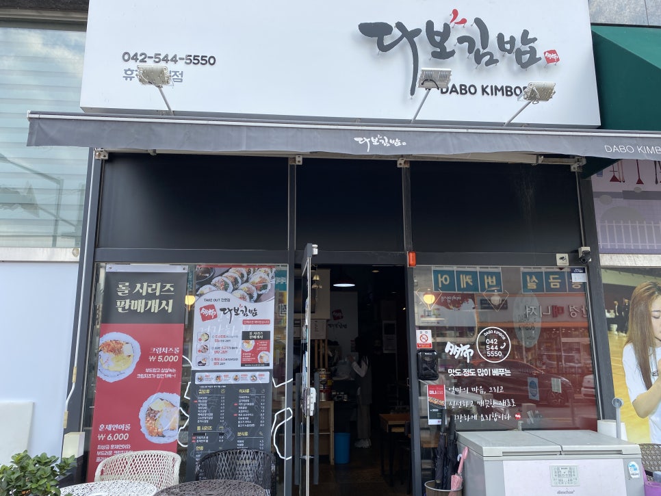 참좋은김밥 이미지