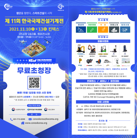 (주)국제건설 이미지