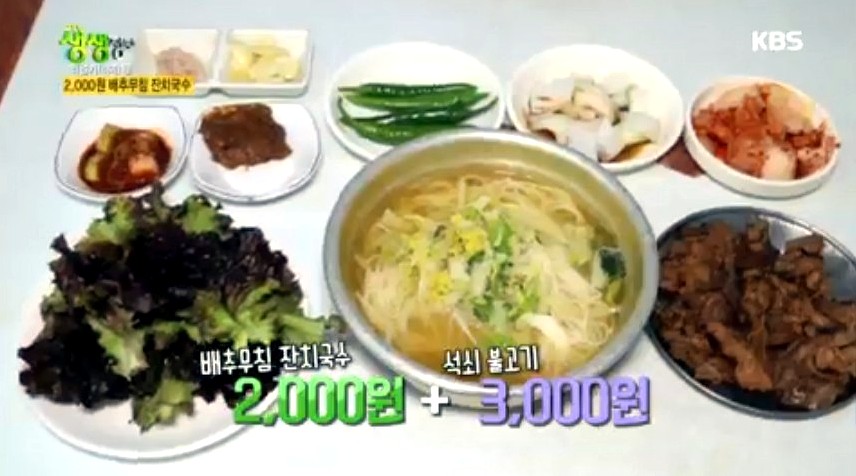 대구옛날잔치국수 이미지