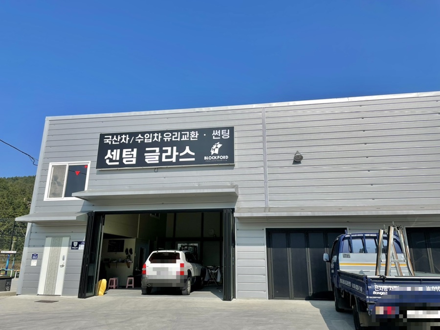 센텀글라스 이미지