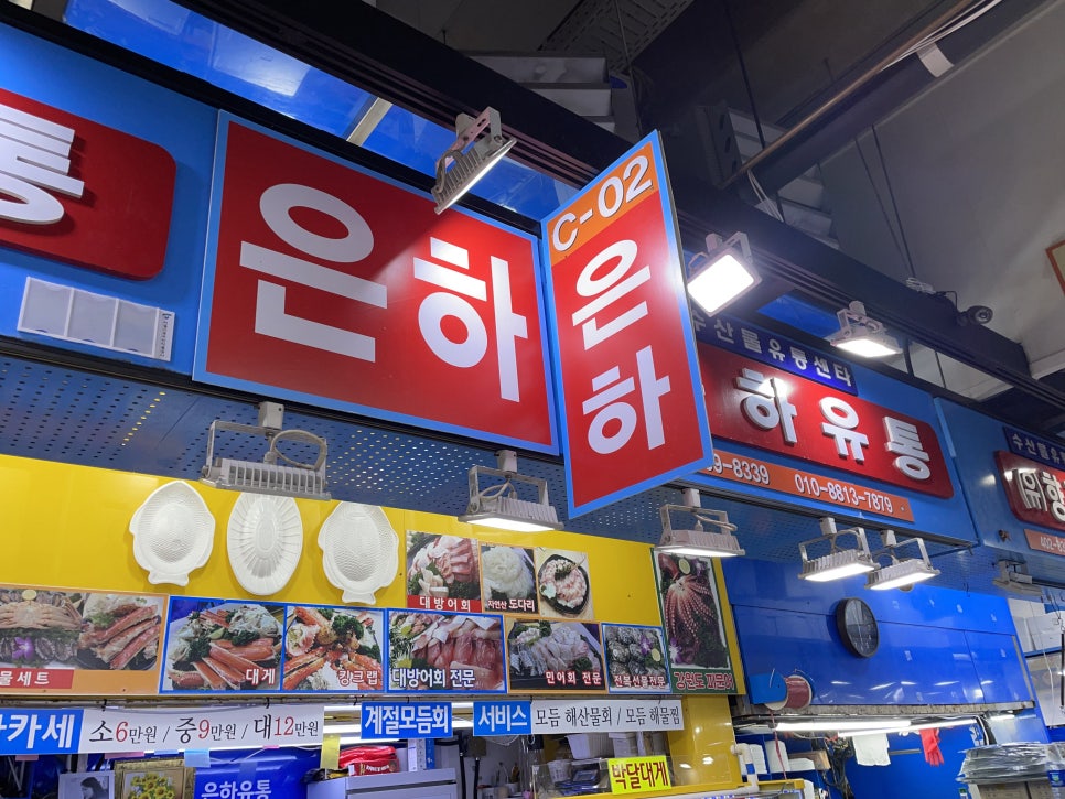 은하유통 이미지