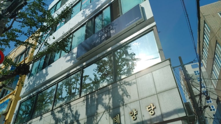 오호 에스테틱 이미지
