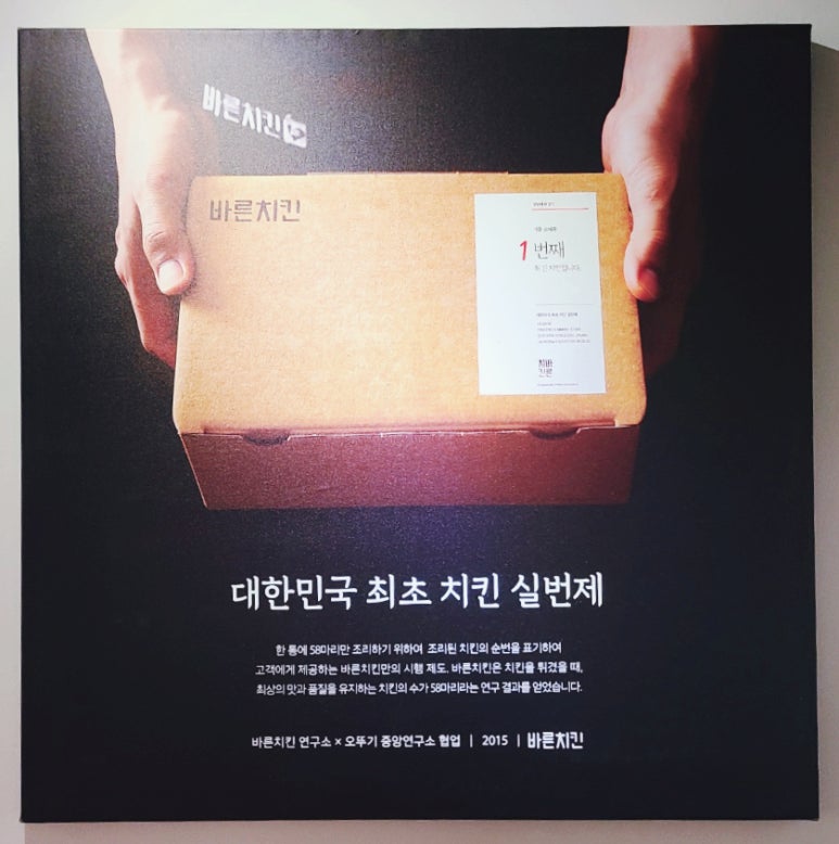 바른치킨신대지구점 이미지