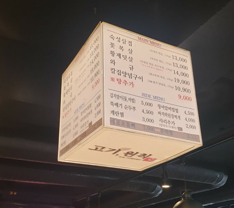 고기원칙송산 이미지
