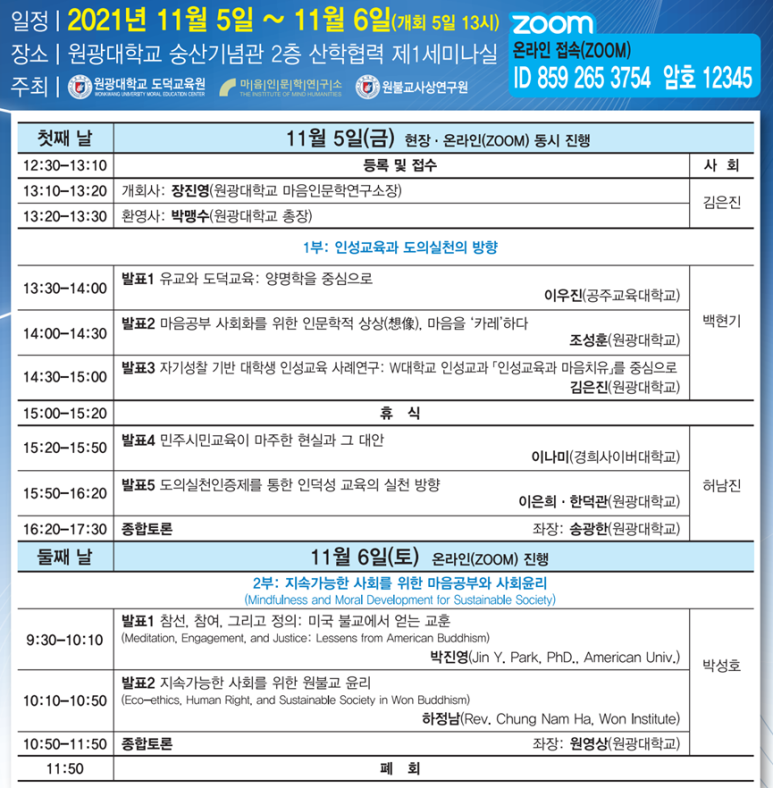 원광대학교(숭산기념관) 이미지