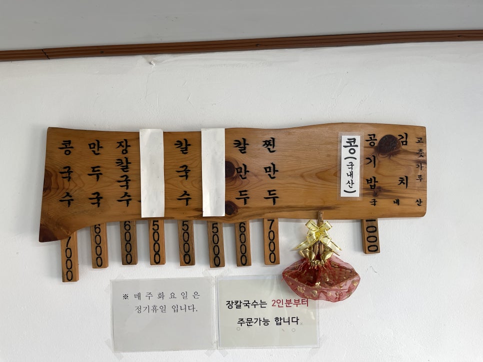 제일장칼국수 이미지