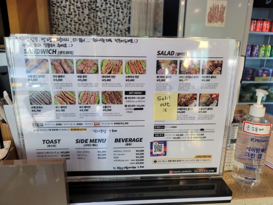 먼치샌드위치 이미지