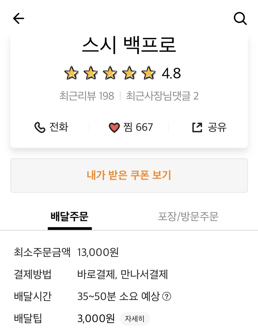 스시백프로 이미지