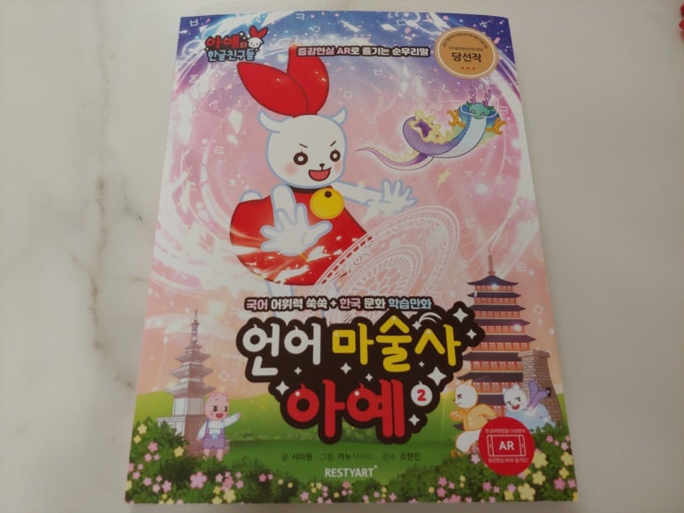 리스티아트(RESTYART) 이미지