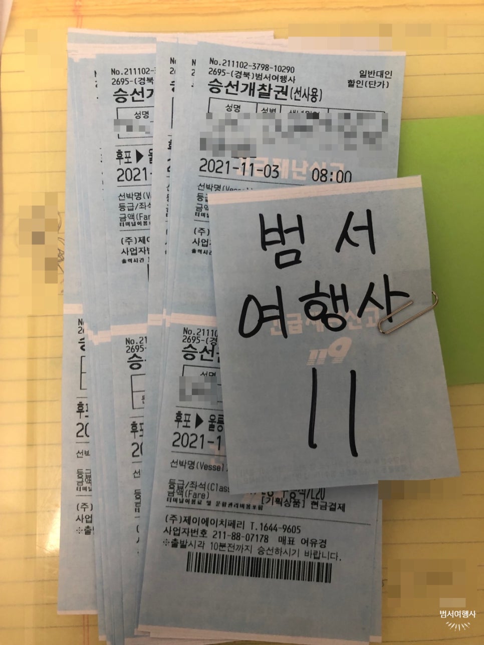 따봉여행사 이미지