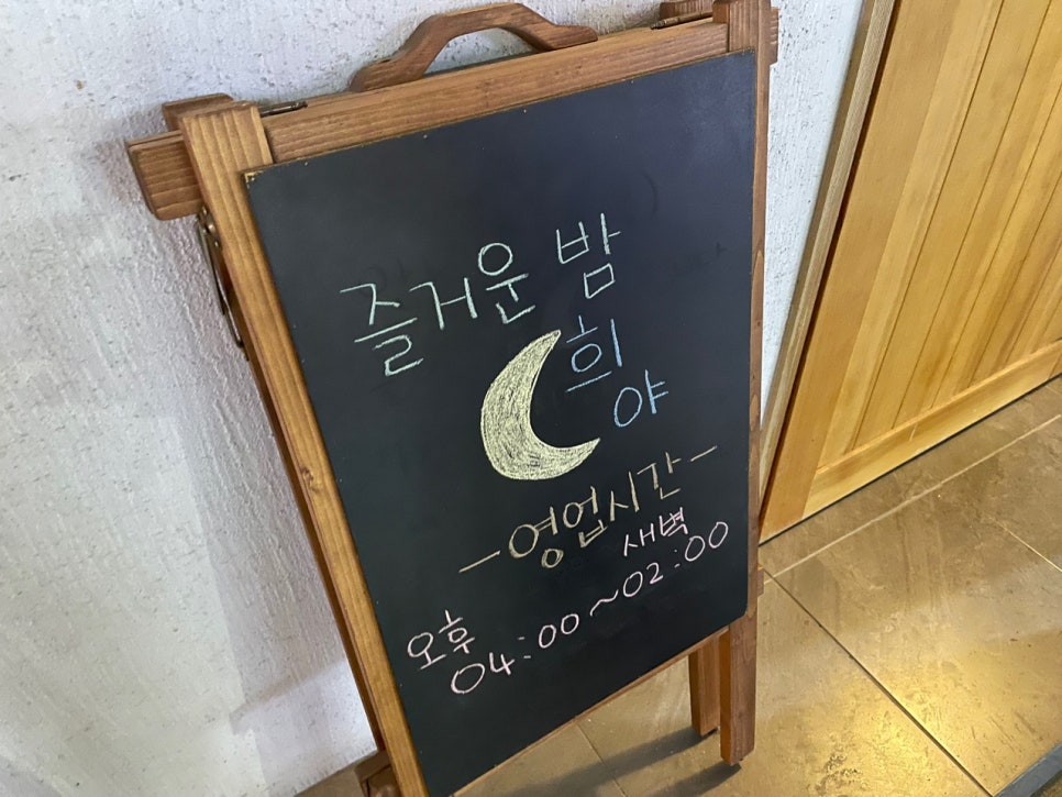 희야짬뽕 이미지