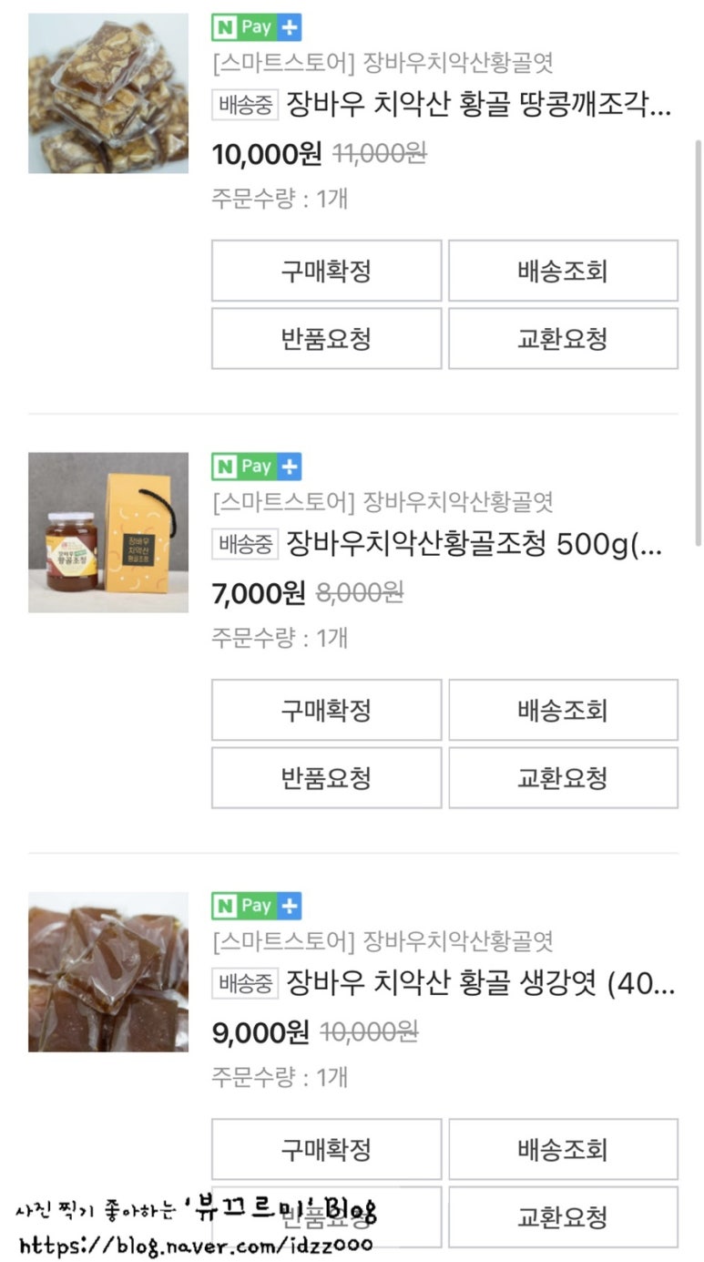 황골전통식품 이미지