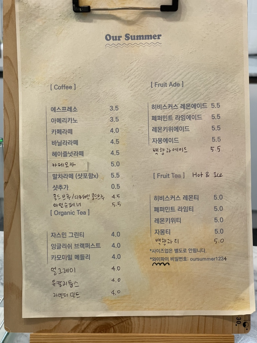 아워써머 이미지