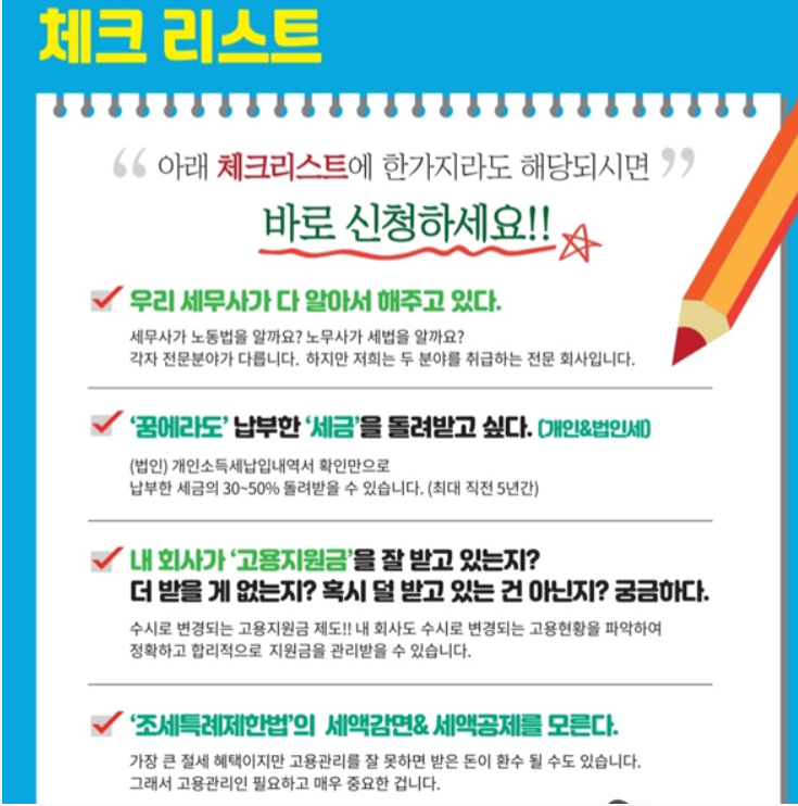 세청세무회계 이미지
