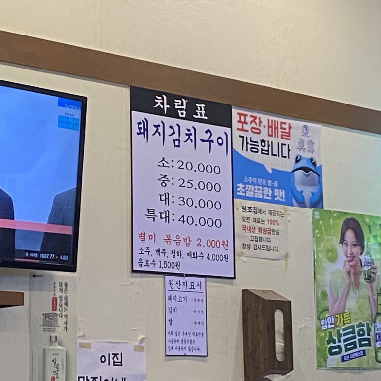 김재완원조돼지김치구이양산점 이미지
