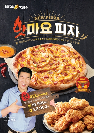 피자나라치킨공주부산 이미지