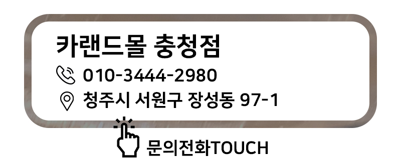 카랜드몰 이미지