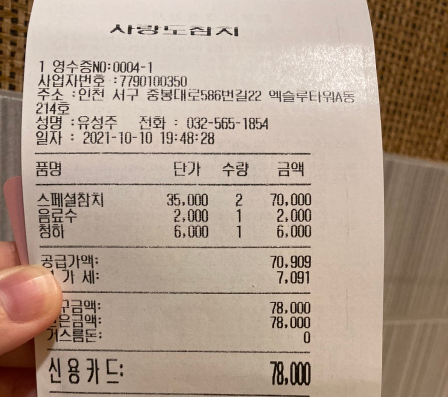 사랑도참치 이미지