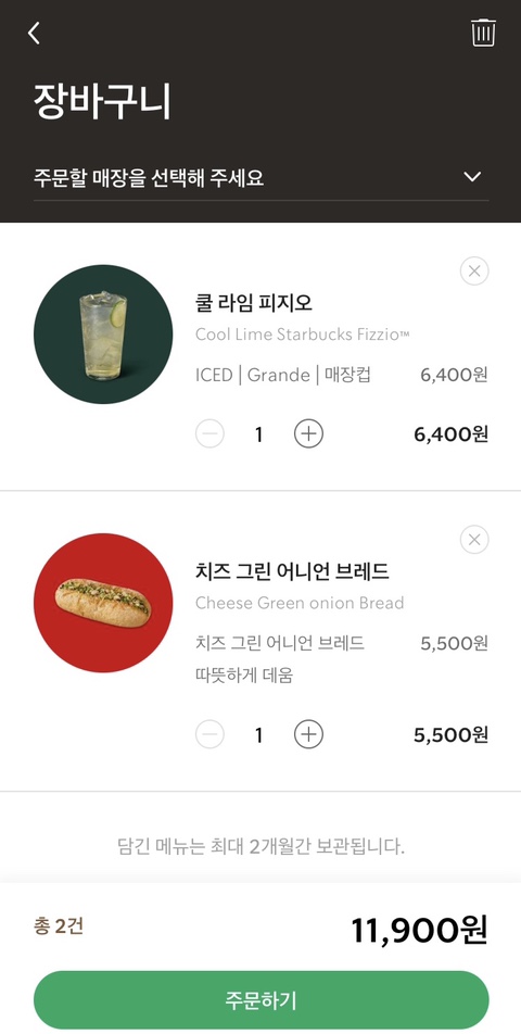그린어니언 이미지