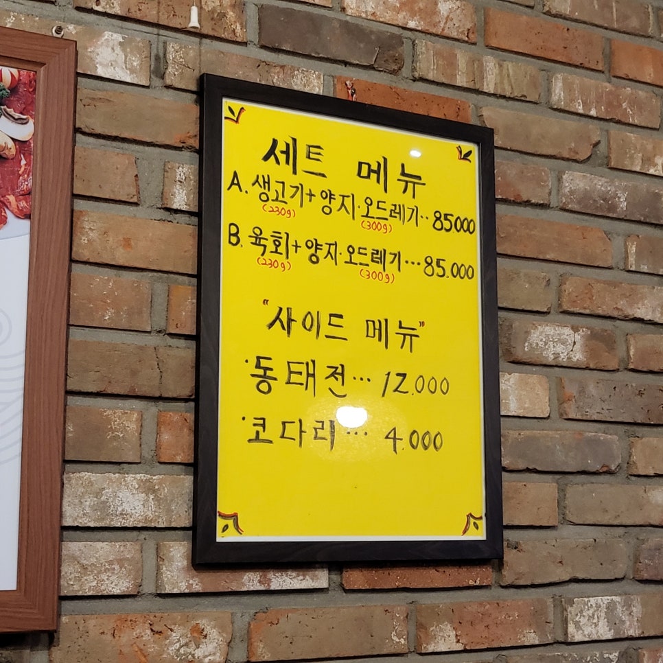 참한우안동생고기 이미지