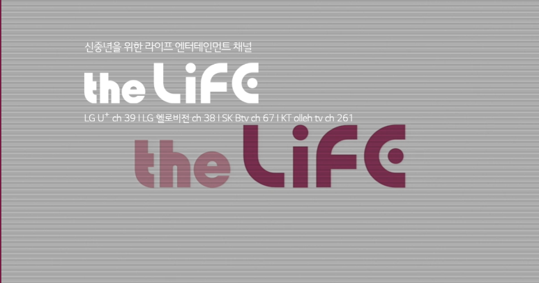 (주)더라이프 이미지