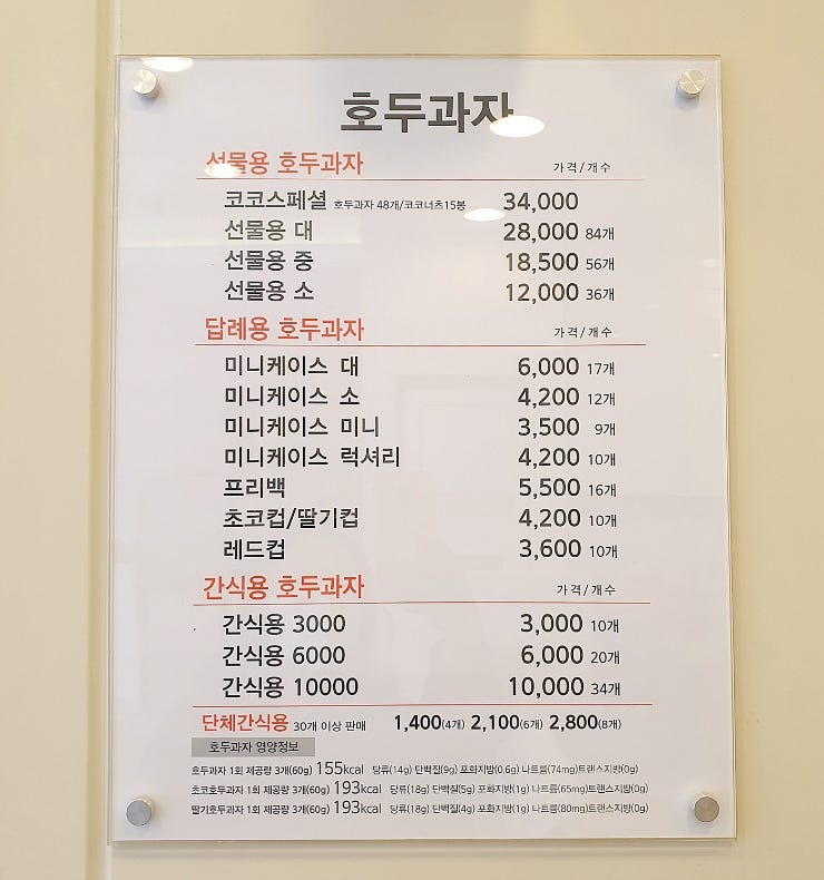 코코호도 세종도담점 이미지