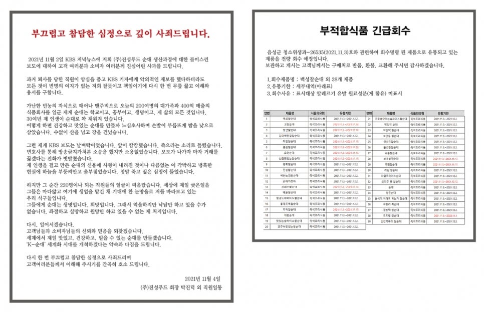 진성푸드 이미지
