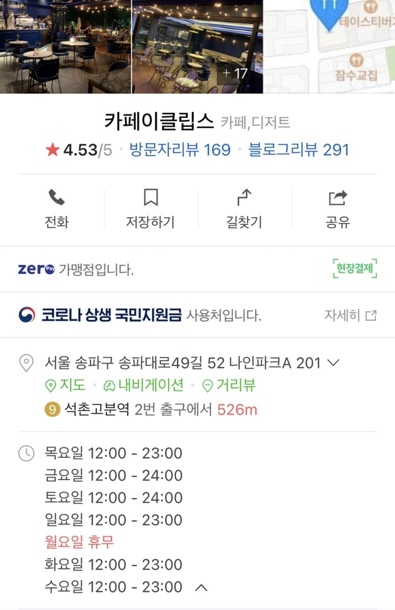 카페이클립스 이미지