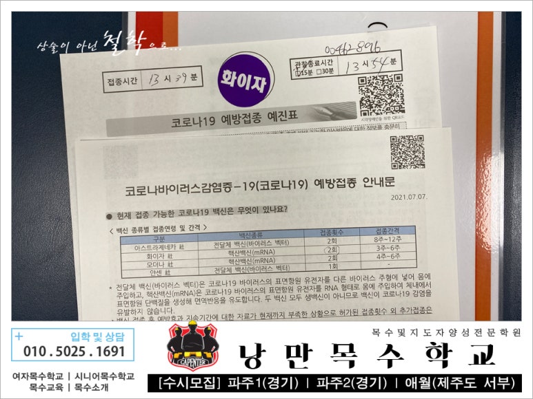 낭만목공인테리어 이미지