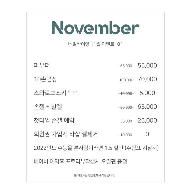 네일;영 이미지