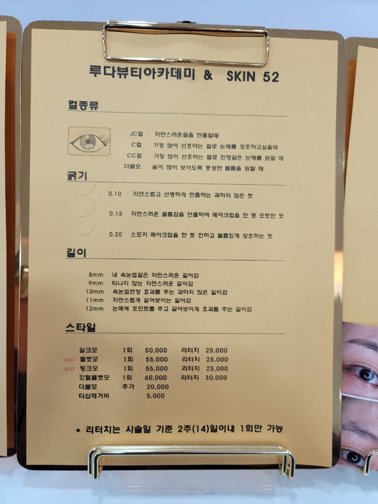 루다뷰티아카데미 이미지