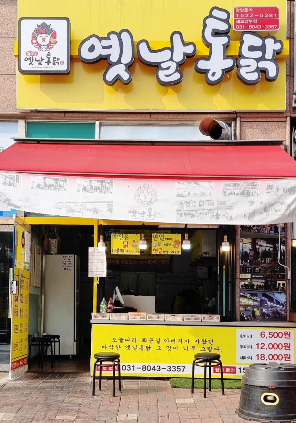 왕갑부옛날통닭 이미지