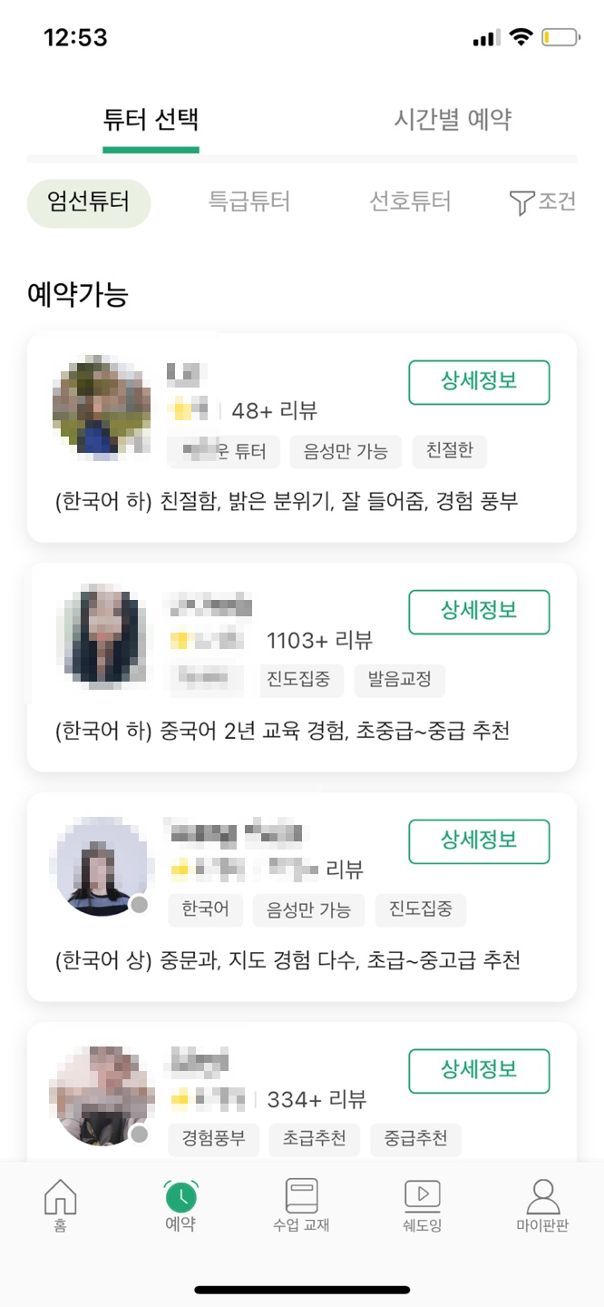 판판차이니즈 이미지