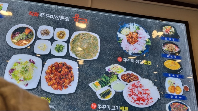 유천냉면;직화쭈꾸미용궁 이미지