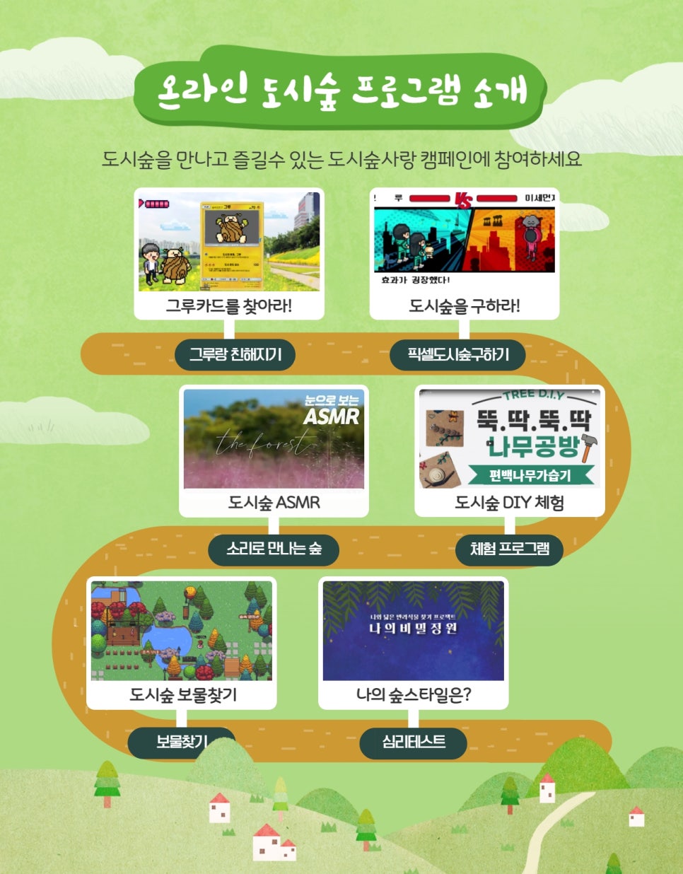 도시달팽이 이미지