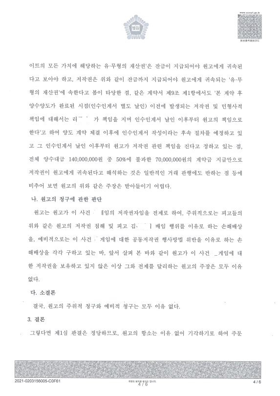 변호사김성수법률사무소 이미지