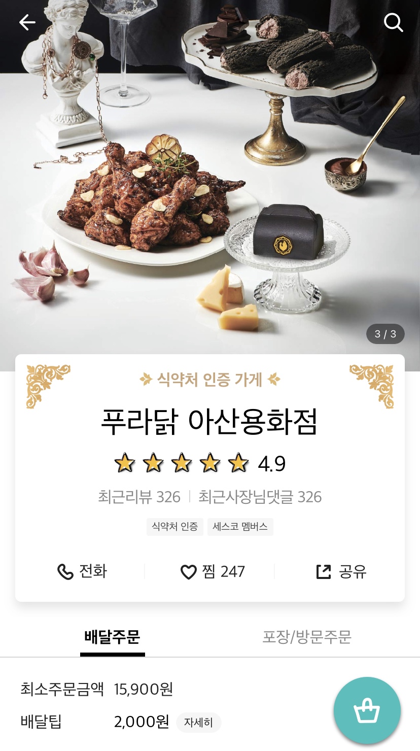 푸라닭아산 이미지