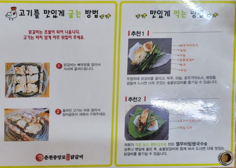 춘천중앙로숯불닭갈비 이미지