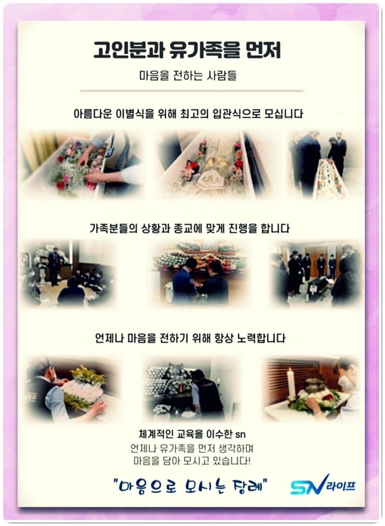 예산장례식장 이미지