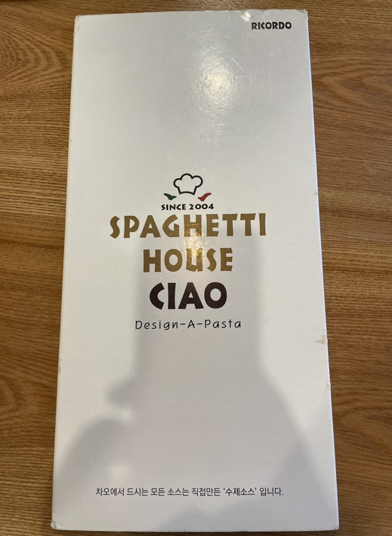 스파게티하우스차오 이미지